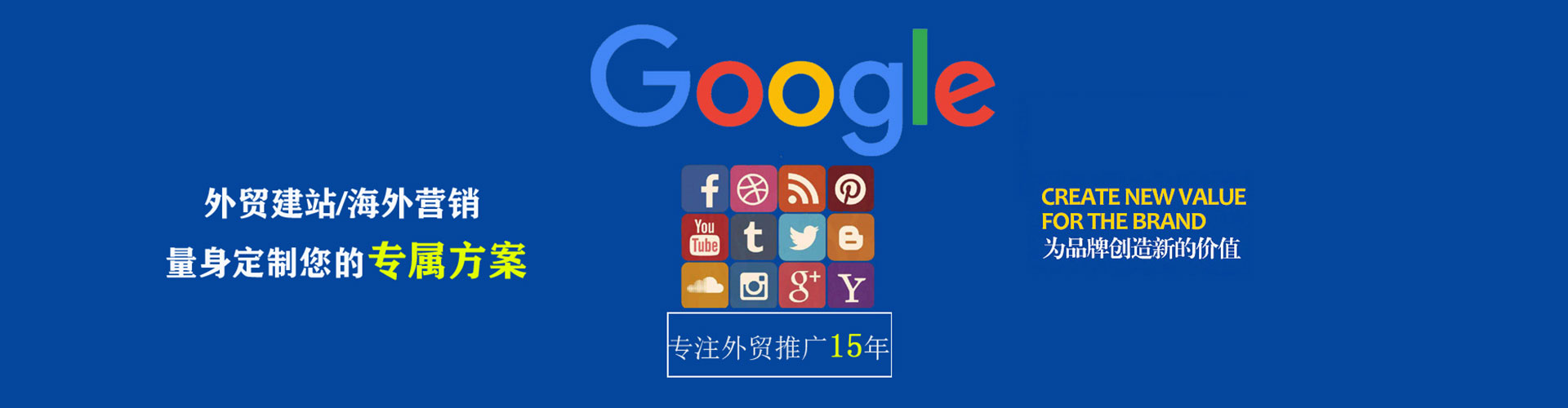 李沧sem代运营