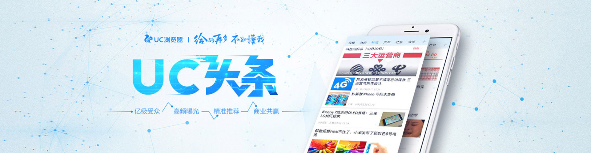 李沧百度信息流